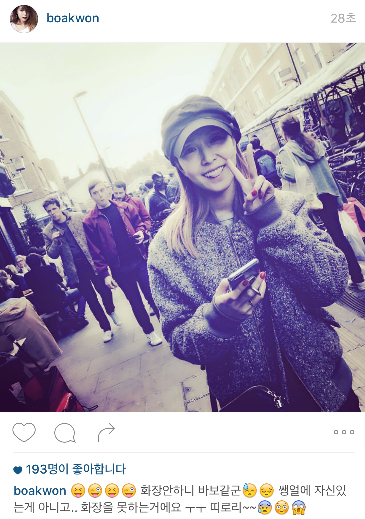 화장 좀 하라는 사람들의 말에 보아의 대답(feat.인스타) | 인스티즈