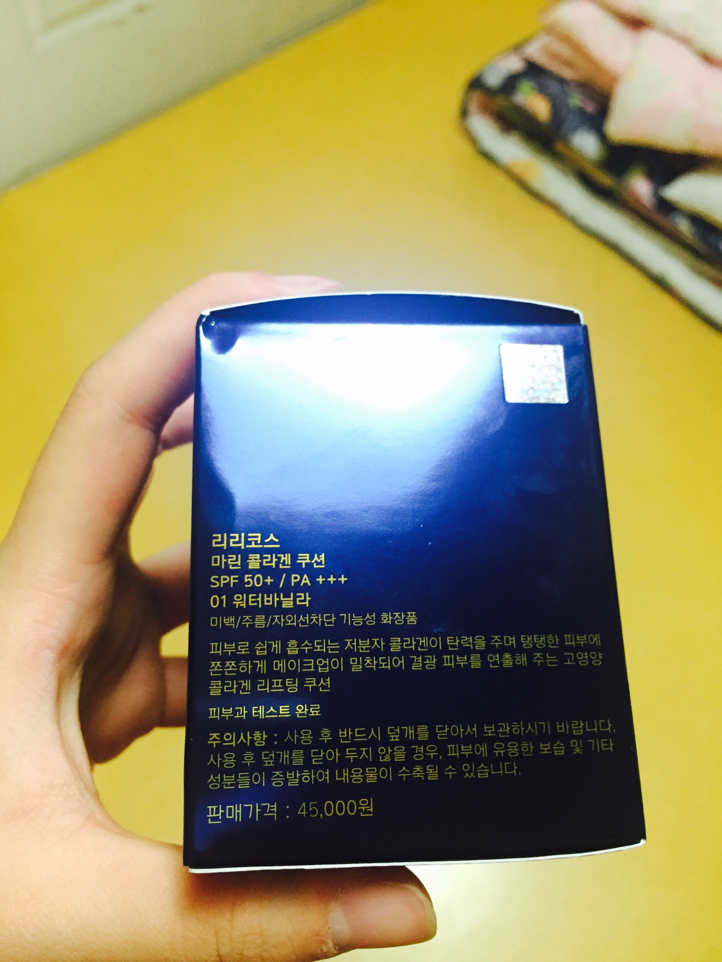 리리코스 파운데이션 1호 팔아요~ | 인스티즈