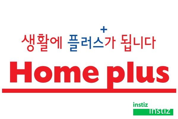 마트에서 장보다보면 나도 모르게 따라부르고있는 노래들 | 인스티즈