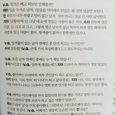 진하게생긴 남자가 싫다는 수지 | 인스티즈