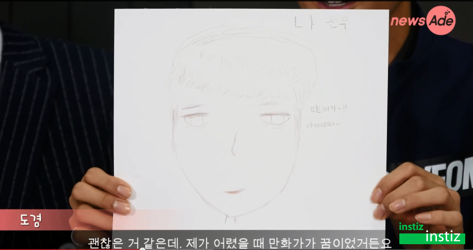 부모님 두 분 모두 화가이신 아이돌의 흔한 그림 실력.ㅈㅍㅈ | 인스티즈
