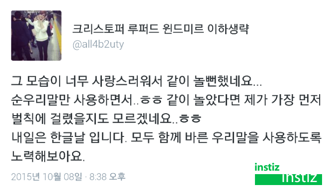 명불허전 SNS 잘 활용하는 아이돌.jpg | 인스티즈