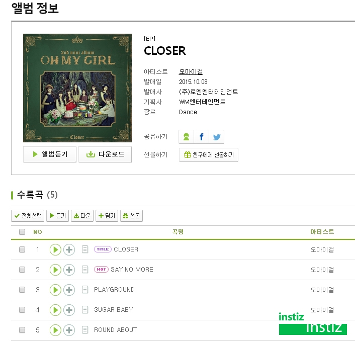 영어 소문자랑 싸운듯한 신인 걸그룹.jpg | 인스티즈