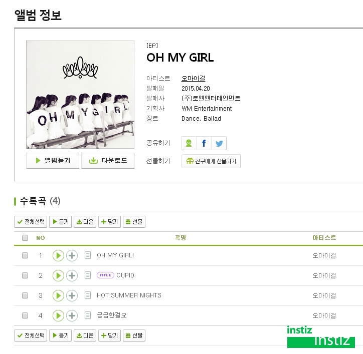 영어 소문자랑 싸운듯한 신인 걸그룹.jpg | 인스티즈