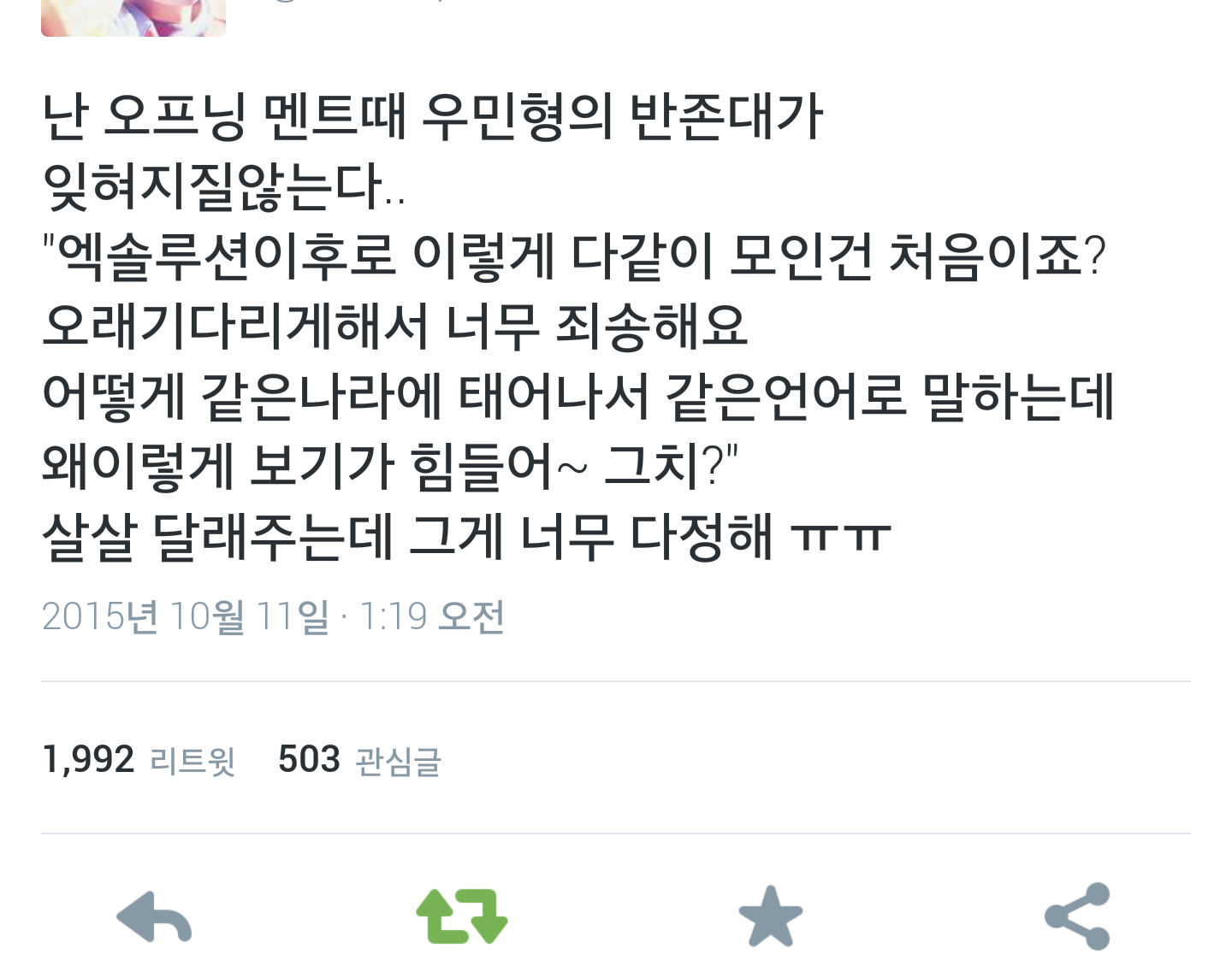 여자들이 좋아하는 반존대 아이돌 ver | 인스티즈