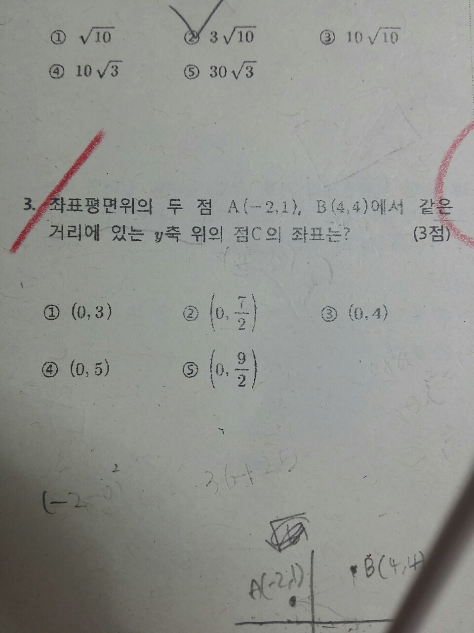 중3 수학문제 풀어줄 세젤예 익인 구함ㅠㅠㅠㅠㅠ | 인스티즈
