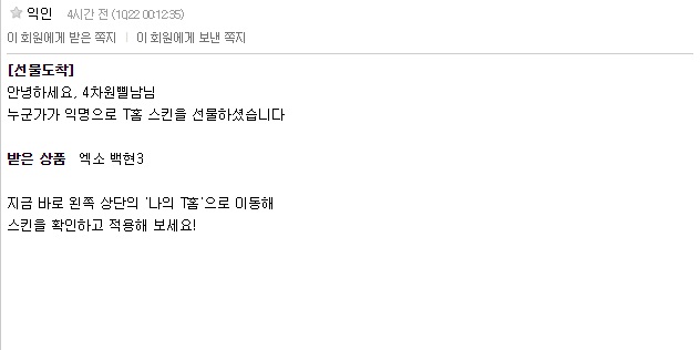 익스왔어요(연예인익스) | 인스티즈