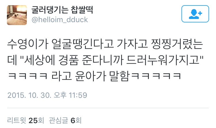 SM 할로윈 파티에서 수영이 드러누운 이유.jpgif | 인스티즈