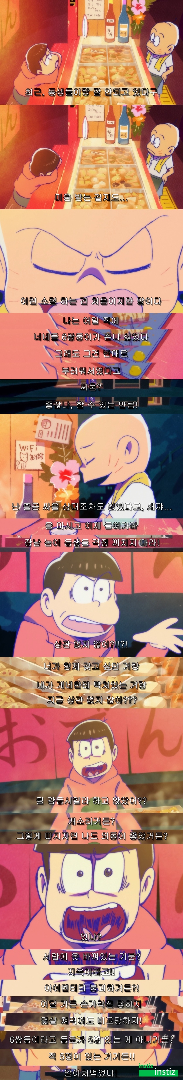 형제 때문에 열받은 사람한테 이런 위로는 하지 마세요 (ft. 육진구) | 인스티즈