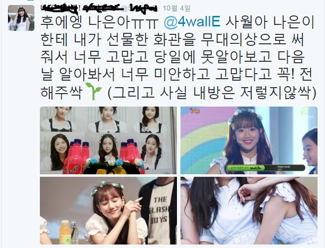 기타) 팬싸인회에서 팬한테 선물 받은 화관 쓰고 음악방송한 아이돌 | 인스티즈