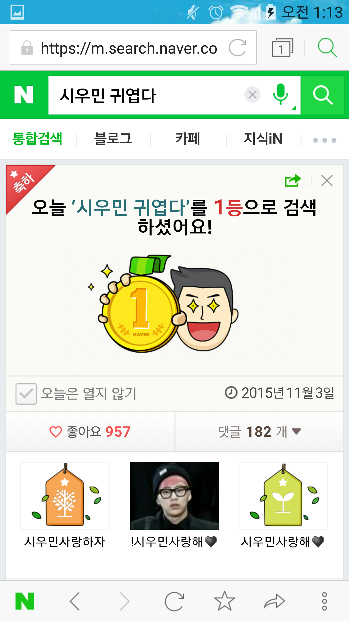 팬 배려해주는 마음씨가 정말 예쁘고 설레는 아이돌.svt | 인스티즈