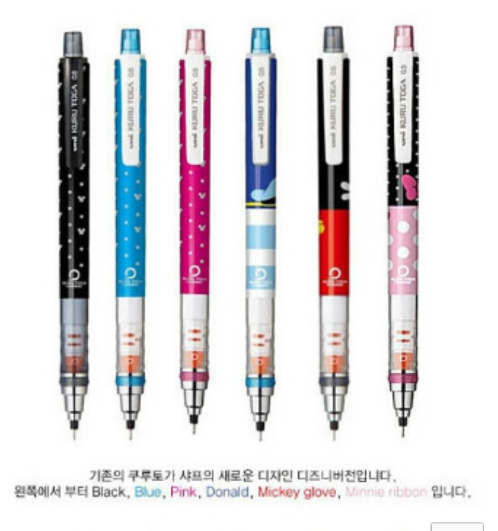 미쯔비시 쿠로토가 샤프-한정판디즈니- 공동구매 | 인스티즈