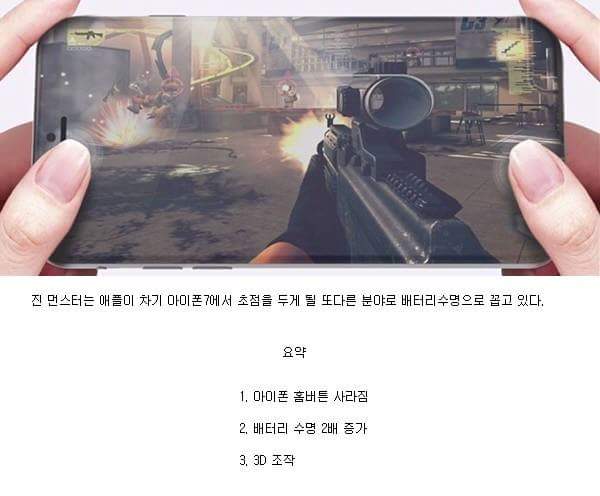 공개된 애플 아이폰 7 디자인 | 인스티즈