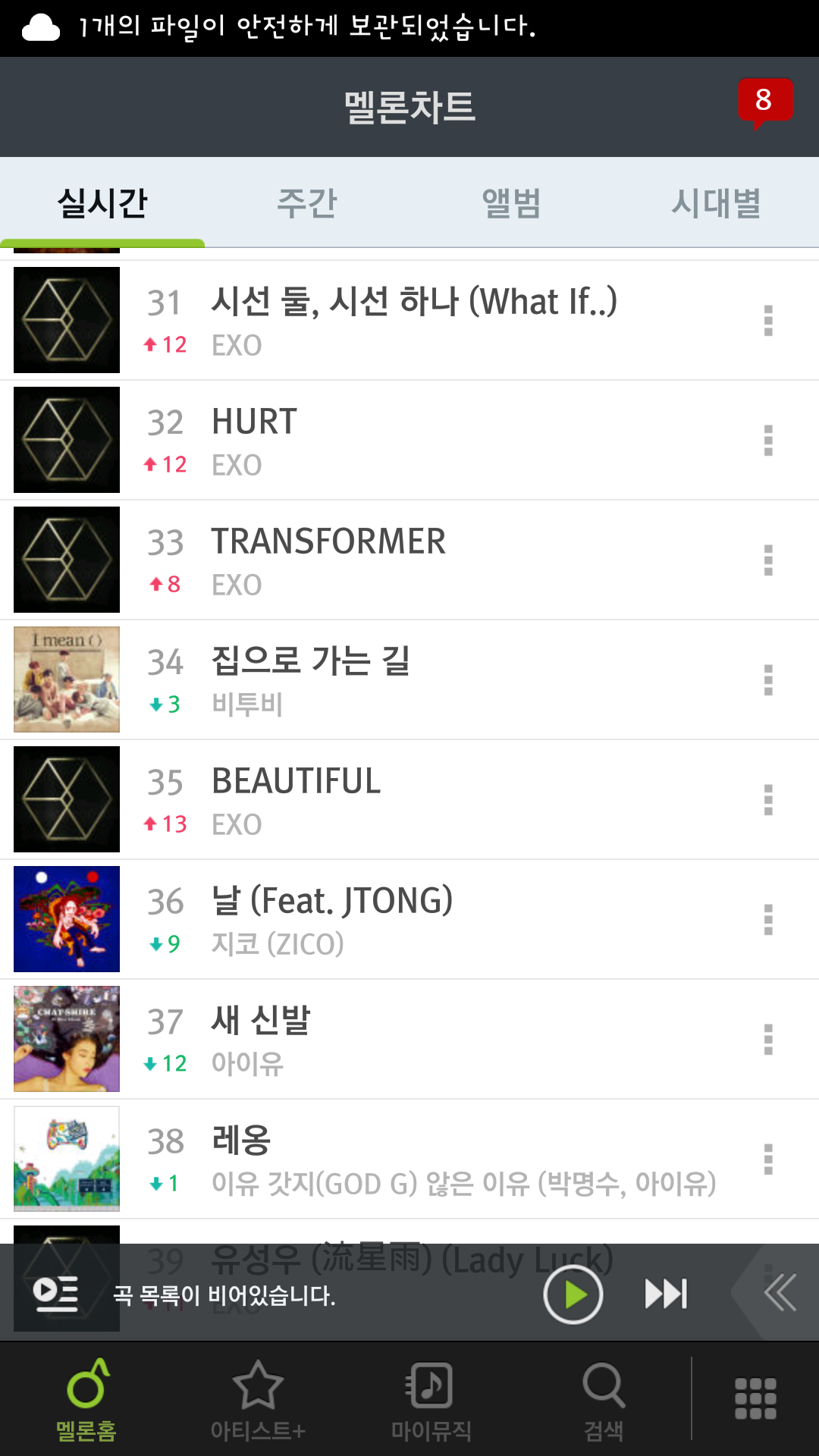 새벽에 신곡 코스프레하는 아이돌.exo | 인스티즈