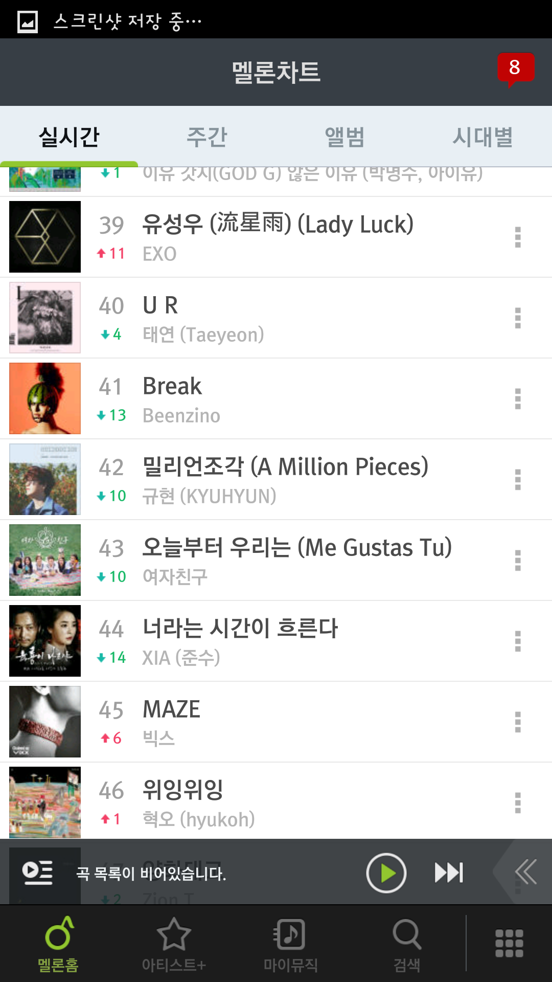 새벽에 신곡 코스프레하는 아이돌.exo | 인스티즈