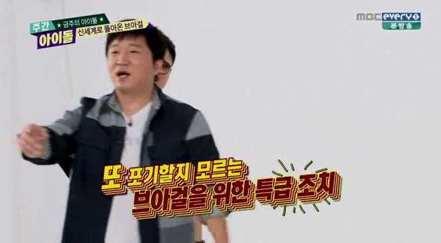 오늘자 주간아이돌 랜덤플레이댄스 역대급 준비동작 (늘그니 주의) | 인스티즈