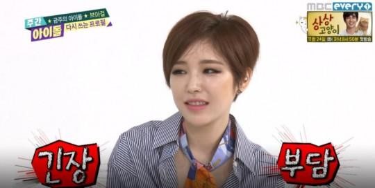 브아걸, 급이 다른 예능 강자 | 인스티즈