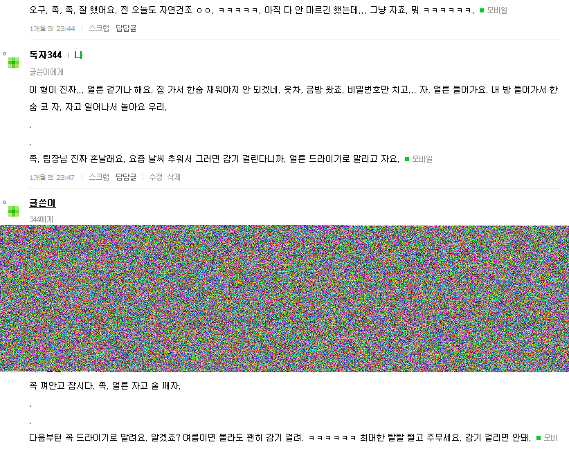 온스틸로 물품 도착 | 인스티즈