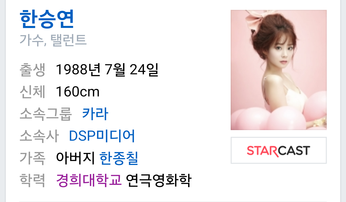 의외로 잘모르는 수시 다떨어지고 정시로 붙은 아이돌 ㄷㄷ (+의사가 될뻔한 아이돌) | 인스티즈