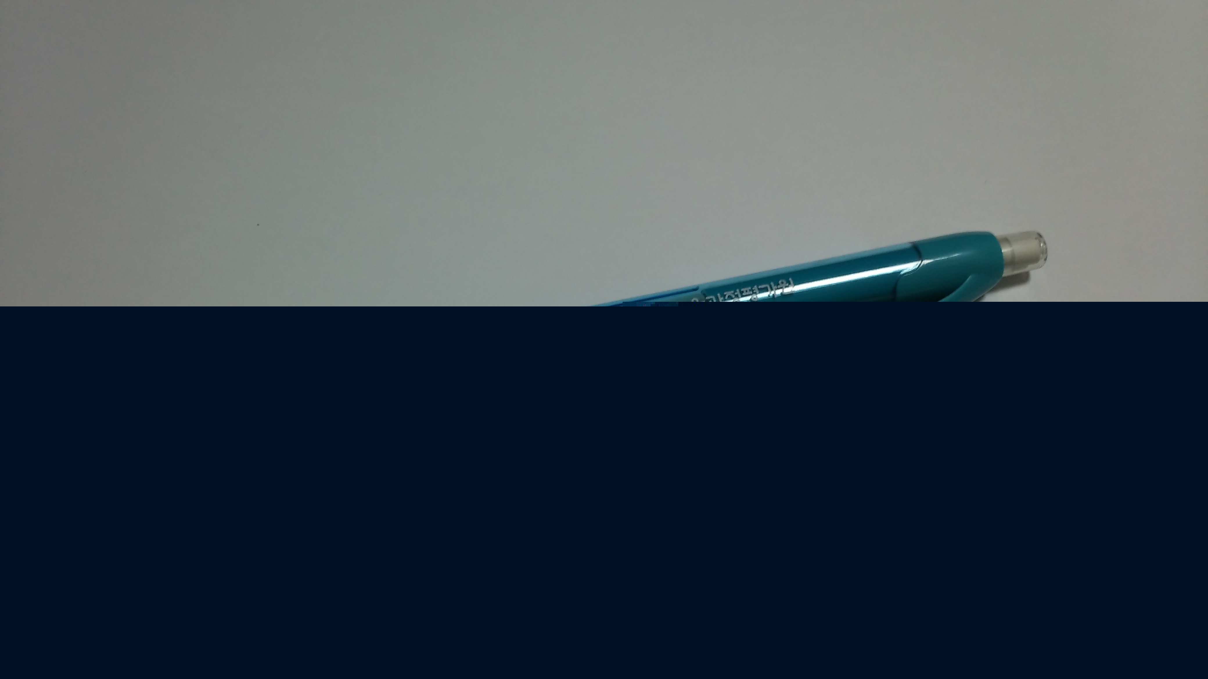 2016학년도 대학수학능력시험 샤프 | 인스티즈