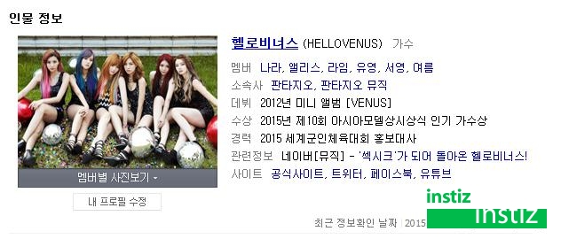 2015년 앨범내고 활동했는데, 활동이 너무 짧아서 팬들만 알고있을것 같은 아이돌들 | 인스티즈