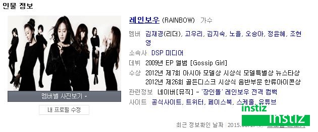 2015년 앨범내고 활동했는데, 활동이 너무 짧아서 팬들만 알고있을것 같은 아이돌들 | 인스티즈