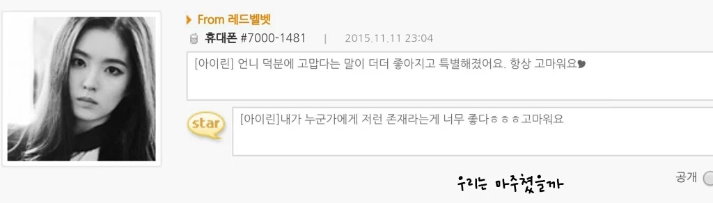 보면볼수록 진국인 여자아이돌(feat.레드벨벳) | 인스티즈