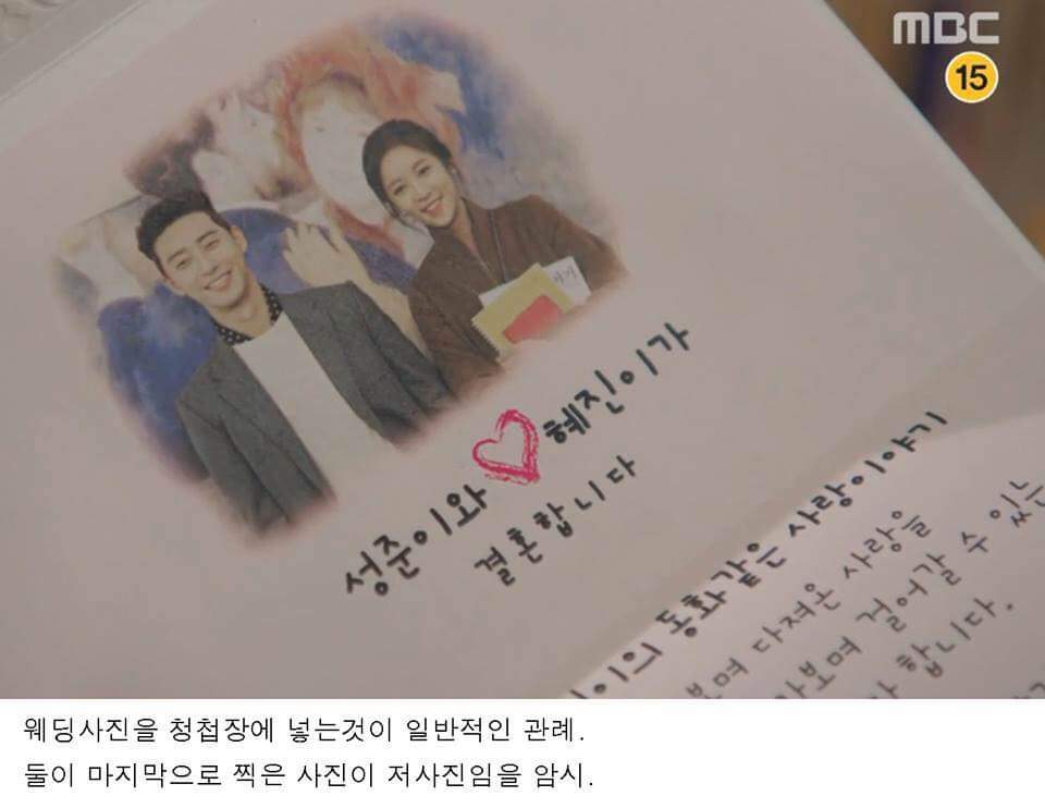 그녀는 예뻤다 드라마가 해피엔딩이라고 생각하세요? | 인스티즈