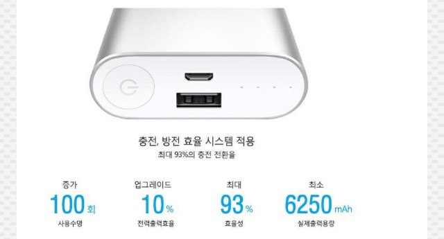 샤오미 보조배터리 공구시작합니다! : | 인스티즈