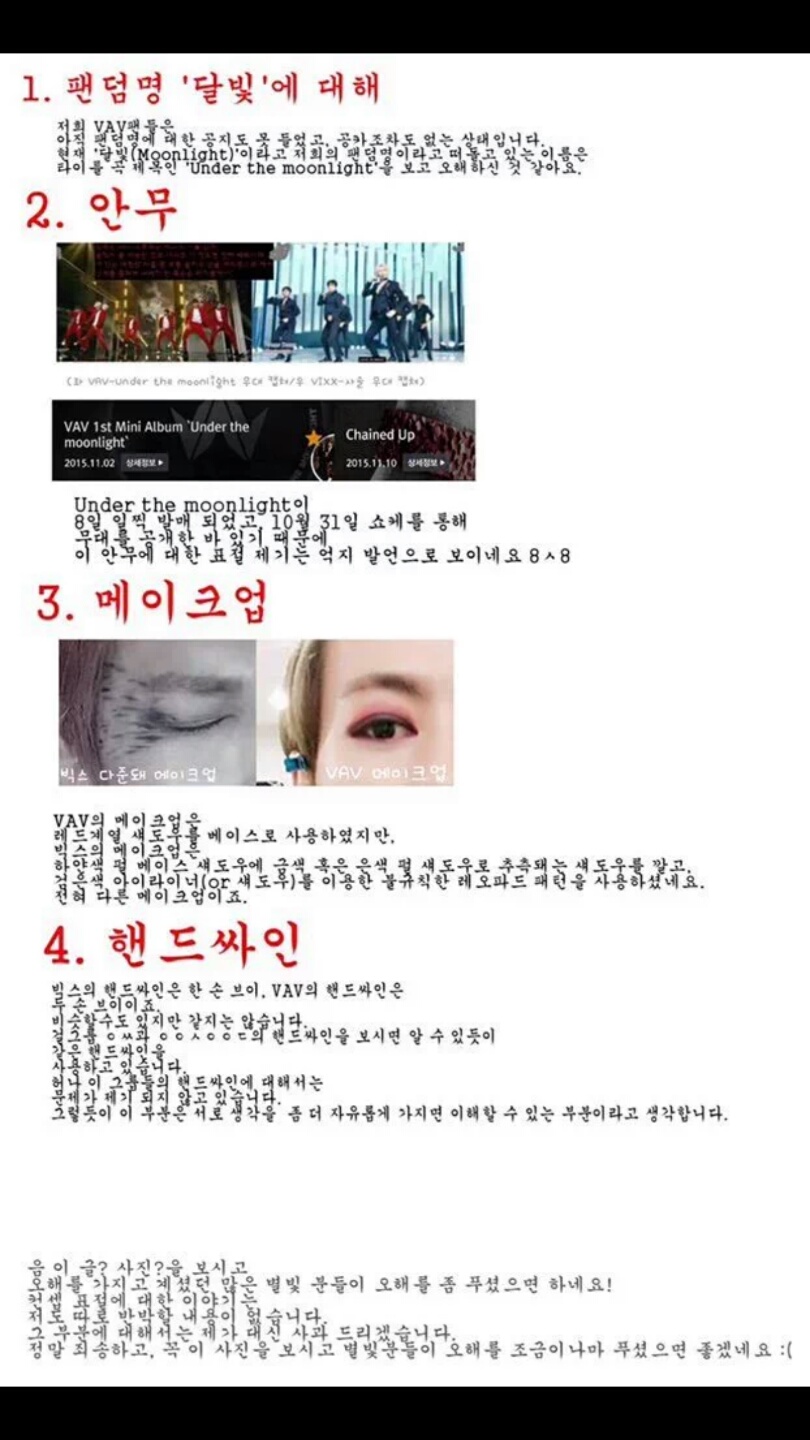 VAV 정리자료 | 인스티즈