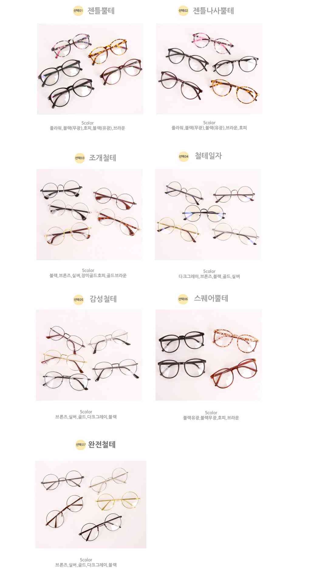 동글이안경 공구하면 참여하실 분 계신가요? | 인스티즈