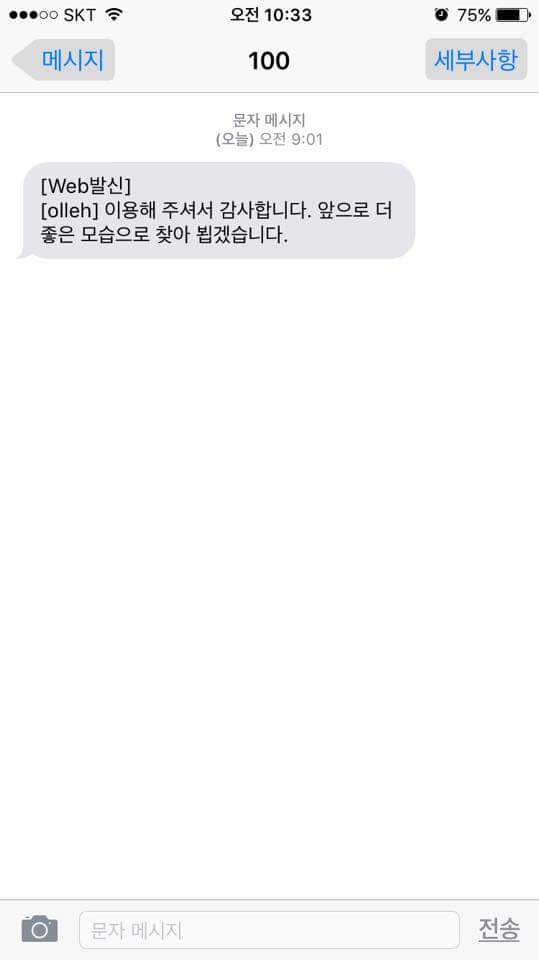 KT에서 SKT로 통신사 이전했는데.jpg | 인스티즈