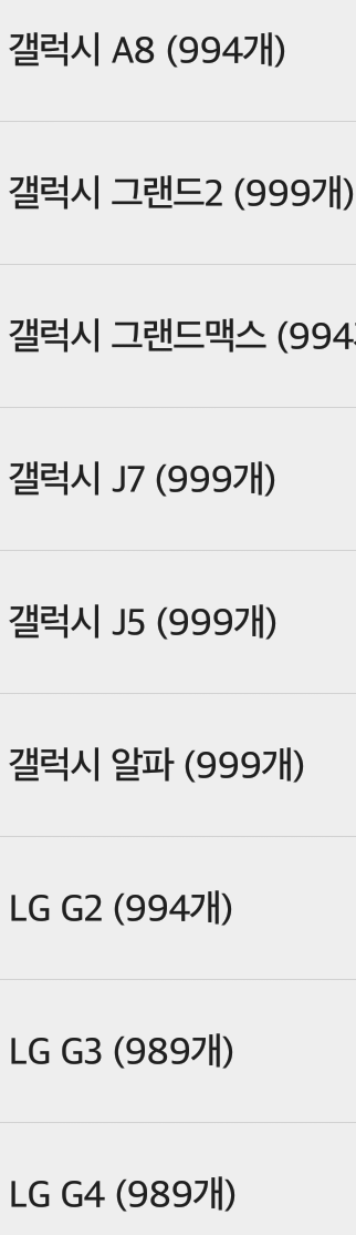 귀여운젤리케이스 공구해요 기종많아요!! | 인스티즈