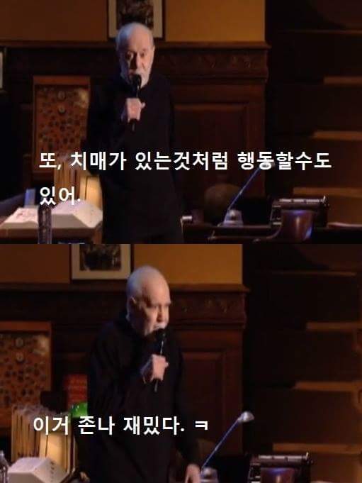 늙으면 좋은점 | 인스티즈