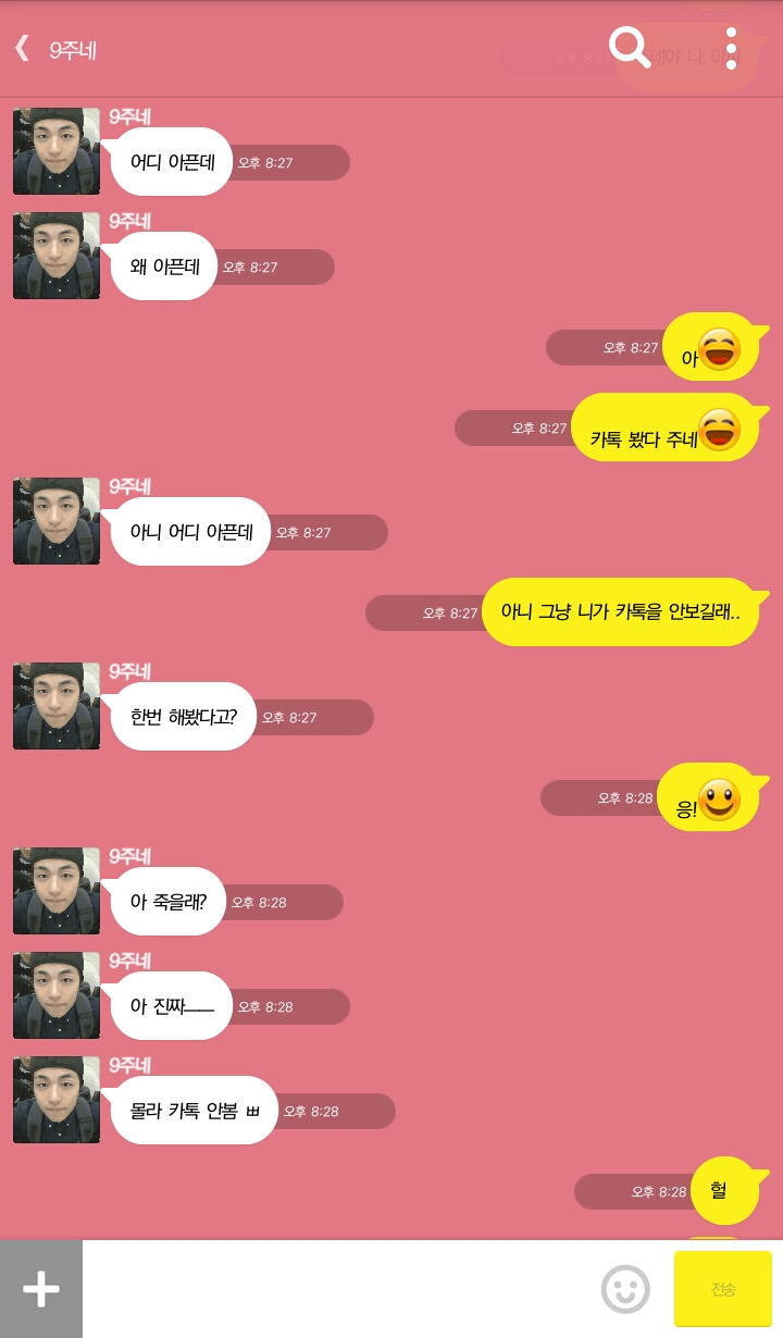 [iKON/구준회] 흥헤롱 준회 | 인스티즈