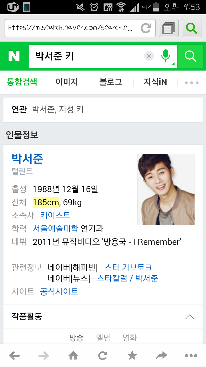 배우 박서준 잃어버린 쌍둥이 동생 찾아 | 인스티즈