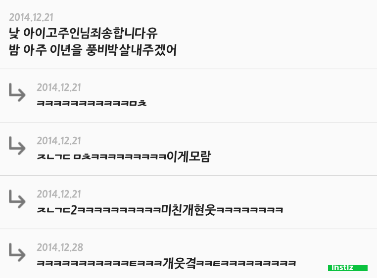 이쯤에서 다시 보는 낮져밤이 찰진 비유ㅋㅋㅋㅋㅋㅋㅋㅋㅋㅋ | 인스티즈