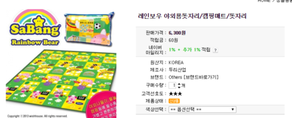 어느아이돌의 한강나들이 때문에 일어난일 | 인스티즈