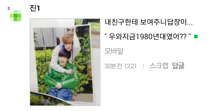 코디가 안티인 아이돌 그룹 끝판왕(예지력 하락 주의) | 인스티즈