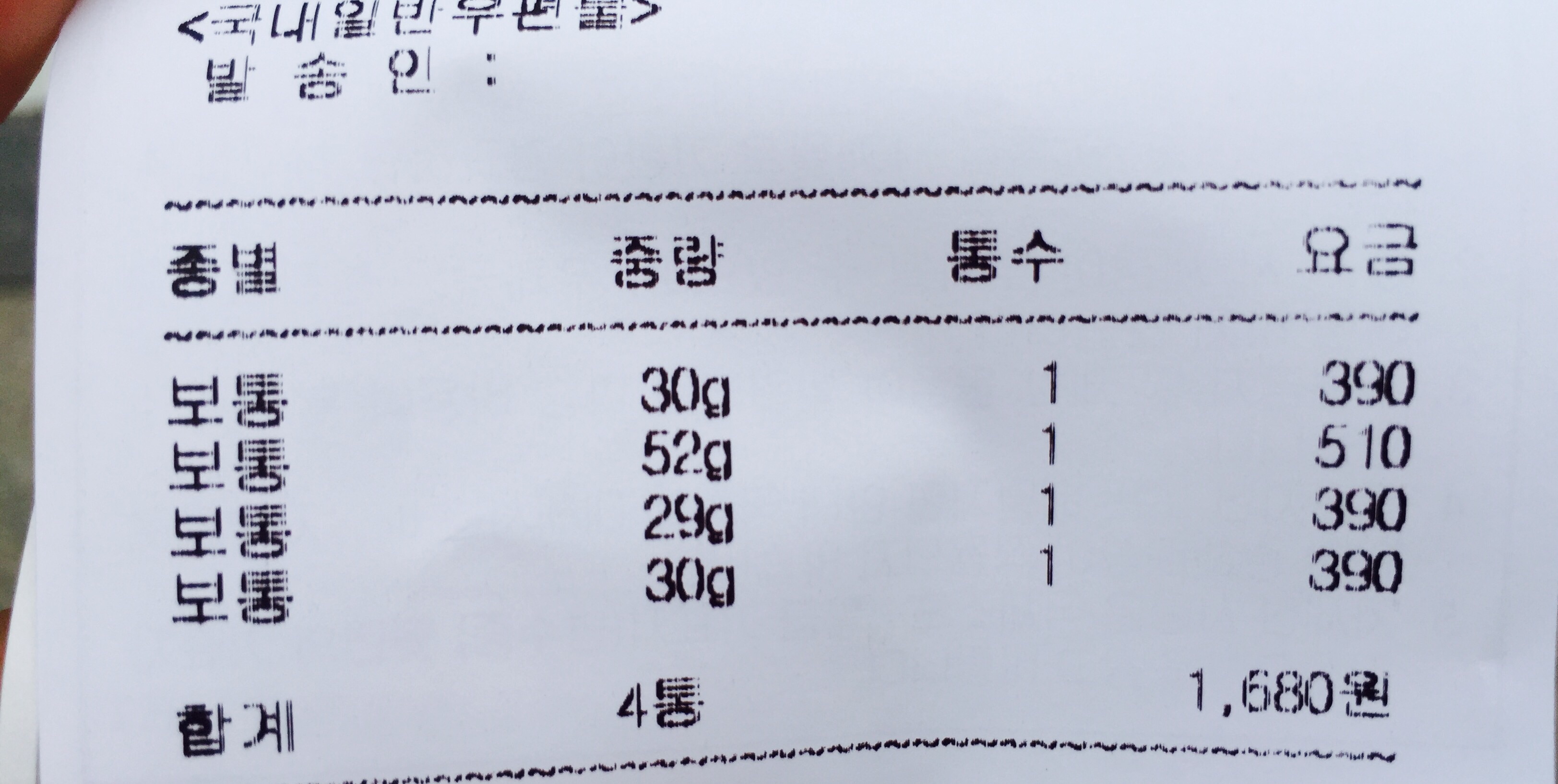 컬러래스팅틴트배송했습니다^^ | 인스티즈