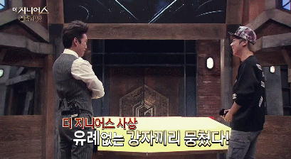 더지니어스) 슬프다... 이렇게 된 거 장오 짤이나 탈탈 턴다.... 눈물나네 흑흑 | 인스티즈