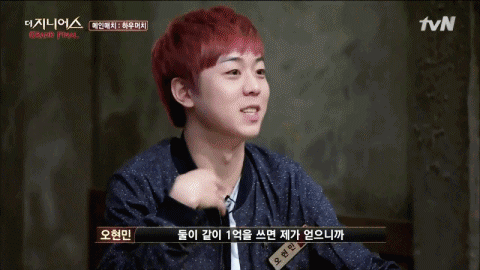 더지니어스) 411 오현민 움짤모음 | 인스티즈