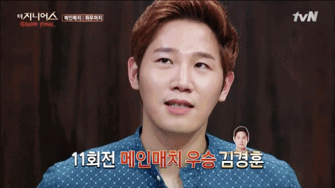 더지니어스) 411 김경훈 움짤모음 | 인스티즈