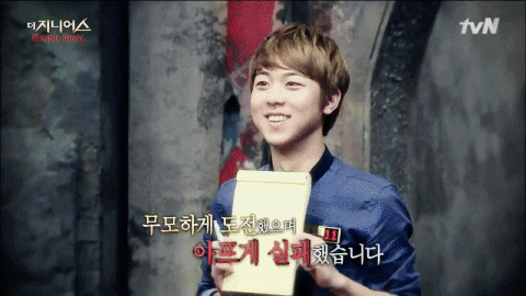 더지니어스) 411 오현민 움짤모음 | 인스티즈