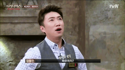 더지니어스) 411 장동민 움짤모음 | 인스티즈