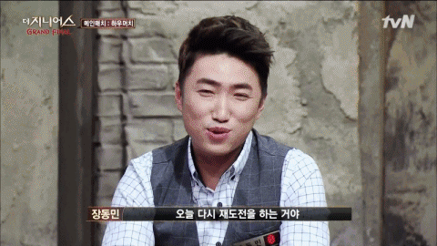 더지니어스) 411 장동민 움짤모음 | 인스티즈