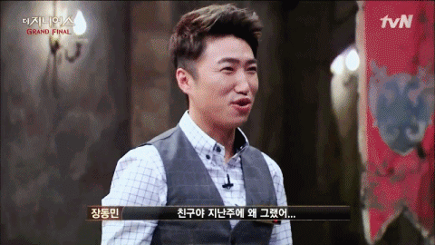 더지니어스) 411 장동민 움짤모음 | 인스티즈