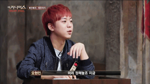 더지니어스) 411 오현민 움짤모음 | 인스티즈