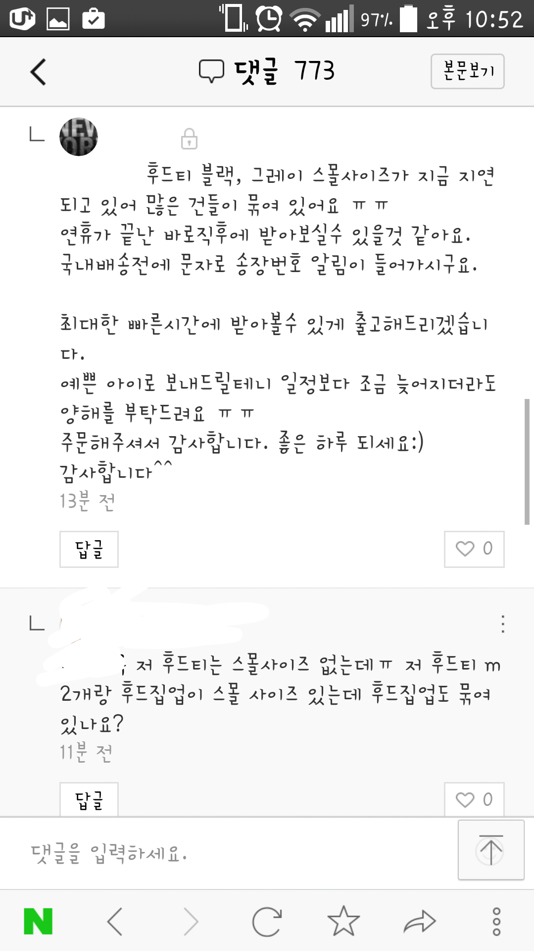 챔피온 공구 공지요ㅠ | 인스티즈