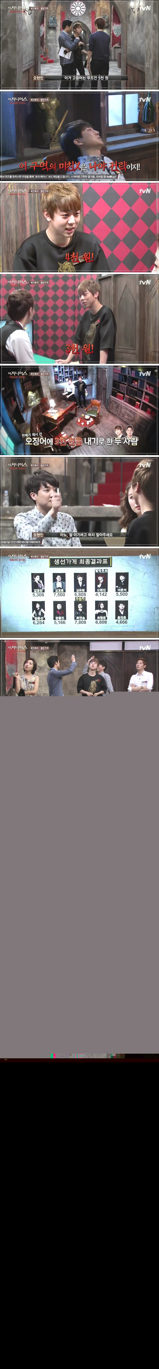 더지니어스) 인포에서 가져온 짓갤에서 투표한 메인매치&결승전 순위 | 인스티즈